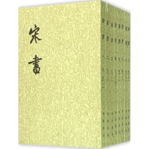 [M]宋书-9787101003093