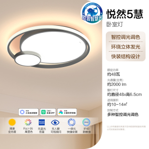 欧普照明装饰线面全光谱智慧光客厅灯吸顶灯装饰智控调光呵护光卧室灯