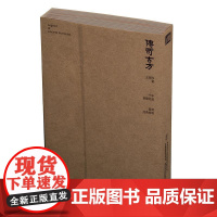 传奇古方 王国玮 传奇古方的历史故事以及与现代的联系 古方的正确使用方法以及误区 中医药发展历程 97871173680