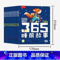 365睡前故事 [正版]幼儿绘本阅读物经典童话图书儿童365睡前故事全12册0-1-2-3-6岁以上幼儿园大中小班认知宝