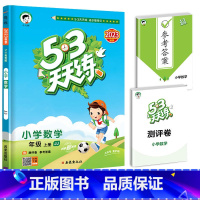 数学 冀教版 二年级下 [正版]河北省冀教版 秋53随堂测小学二年级三四五六年级一年级测试卷全套上册下册语文数学英语五三