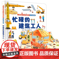 英勇的消防员儿童3d立体翻翻书 小眼睛看大世界机关推拉故事绘本书 3-6-8岁儿童安全救援立体书幼儿园宝宝早教启蒙认知百
