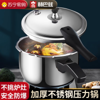 赫巴兹高压锅家用新款304不锈钢防爆燃气灶电磁炉通用压力锅1310