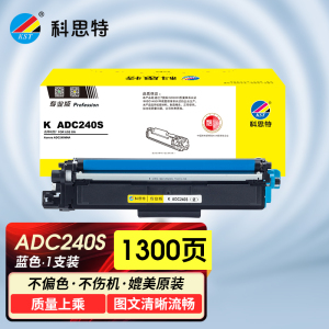 科思特K ADC240S 适用震旦Aurora ADC240MNA 专业版