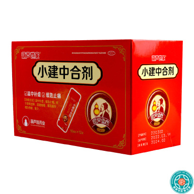 葫芦世家 小建中合剂 10ml*12袋/盒温中补虚缓急止痛用于脾胃虚寒脘腹疼痛喜温喜按嘈杂吞酸食少