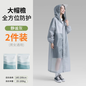 BR 一次性雨衣便携户外旅行 件