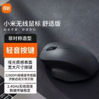 小米无线鼠标舒适版2.4G深空黑轻音办公便携家用滑鼠男女笔记本电脑鼠标
