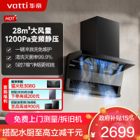 华帝小飞翼Pro K9顶侧双吸油烟机28立方变频吸力1200帕静压油烟机7字机型超薄平嵌冲浪自清洗i111K9