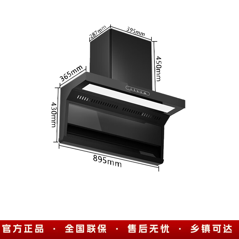 欧派抽油烟机AT206Q