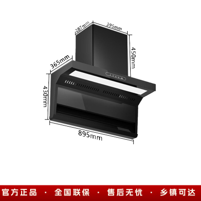 欧派抽油烟机AT206Q