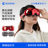 骏丰士力清星际熊频谱眼部按摩仪智能温控便携设计多种按摩模式(太空红)