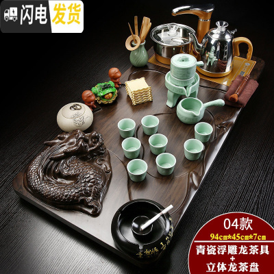三维工匠陶瓷功夫茶具套装家用简约客厅茶台茶海办公实木茶盘茶杯电热炉B 金色全自动浮雕龙青瓷自动立体龙套装 31件