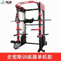 韦步FW0616史密斯机家用综合训练器飞鸟龙门架深蹲卧推架多功能一体健身器材