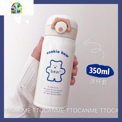 ins韩国自制可爱简约清新小熊保温杯学生水瓶便携随手杯男女情侣 FENGHOU 350ml(小)