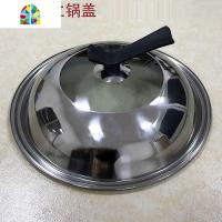锅盖炒锅盖可立盖防烫锅盖不单卖 圆底锅 FENGHOU 配15英寸锅的盖