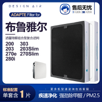 适配Blueair布鲁雅尔AV201/AV203/AV270e空气滤网除醛滤芯