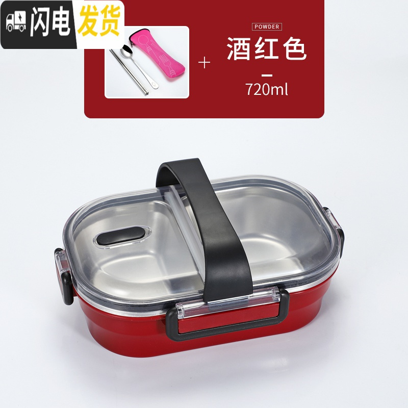 三维工匠日式304不锈钢饭盒小学生分格便当盒上班族保温餐盒网红健身餐盘 酒红[送餐具]
