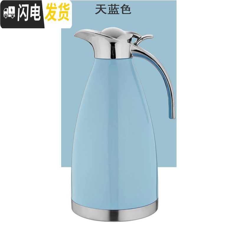 三维工匠保温壶家用304不锈钢保温水壶保温瓶暖瓶欧式热水瓶暖壶酒店饭店 2000天蓝色(304)送杯刷