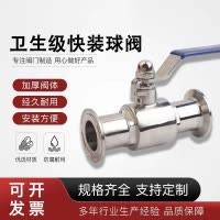 中锦科技 不锈钢卫生级快装球阀Φ57卡盘77.5[304材质]个