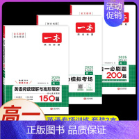高一[3本]英语》阅读与完形+听力+五合一(新高考) 高中专项 [正版]2024新版高中英语高一高二高考阅读理解与完形填
