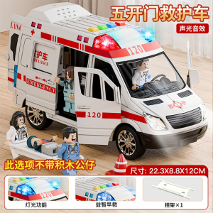 儿童救护车声光惯性玩具车可开门仿真警车模型男孩生日礼物3750