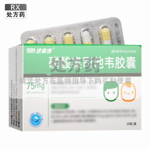 速复康磷酸奥司他韦胶囊 浙江华润75mg*10粒/盒