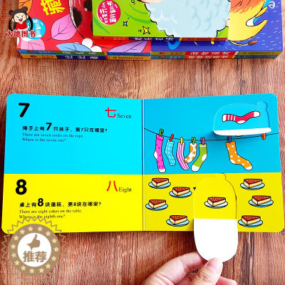 [醉染正版]6本撕不烂宝宝翻翻书 婴儿触摸书手指早教启蒙0-1-2岁幼儿撕不烂立体书益智玩具看图识物机关书洞洞书一两岁小