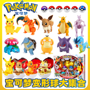 正版旗舰店庄臣宝可梦球玩具套装礼盒皮卡丘手办比卡丘盲盒摆件137c
