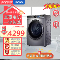 海尔(Haier)XQG100-BD14386TLU1 全自动10公斤直驱变频精华洗紫外线除菌525mm大筒径智能投放
