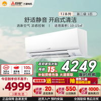 三菱电机 (Mitsubishi) 1匹 新二级能效 1P 直流变频冷暖家用空调挂机 MSZ-TZ09VA 家电政府补贴
