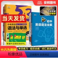 完形填空与阅读理解(七年级) 初中通用 [正版]2024新版53初中英语专项训练七八九年级中考完形填空与阅读理解语法填空