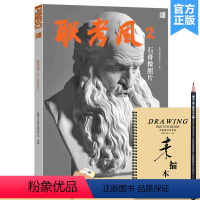 [正版]联考风2石膏像照片 2023品博文化