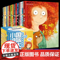 国际大奖小说·注音版全20册苹果树上的外婆亲爱的汉修先生兔子坡波普先生的企鹅爱德华的奇妙之旅三四年级课外书必读老师正版