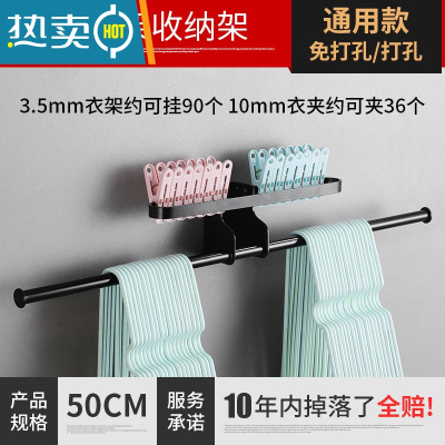 敬平阳台衣架收纳整理架免打孔壁挂式墙上挂钩晾放夹子置物架收纳器 黑色款-50cm(可挂90个衣架) -打孔/免衣夹