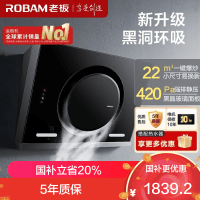 老板(ROBAM)油烟机 22m³大吸力 抽油烟机侧吸 吸油烟机 单烟机 脱排油烟机 26A7H(26A5SH同款)