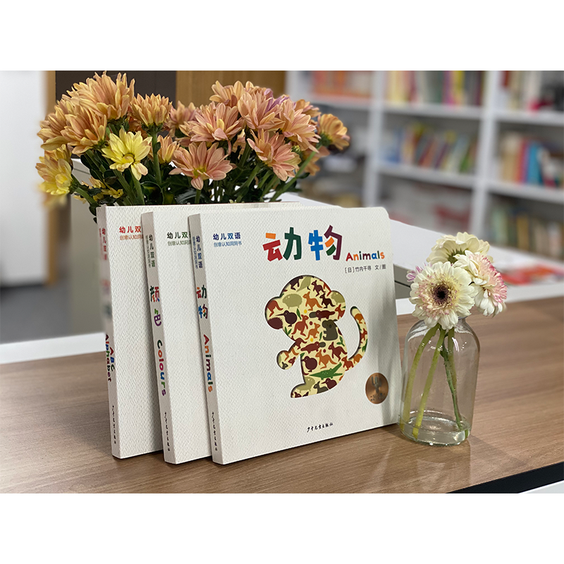 幼儿双语创意认知洞洞书 颜色 Colour