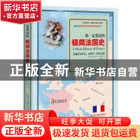 正版 你一定爱读的极简法国史 (美)玛丽·普拉特·帕米利著 民主与