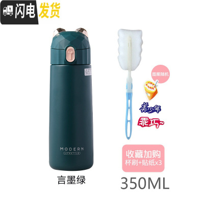 三维工匠保温杯女士可爱学生创意小巧个性潮流ins简约便携少女仙女水杯子 梦熊系列保温杯-言墨绿