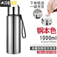 三维工匠保温杯男大容量水杯真空不锈钢茶杯女士户外便携水壶定制刻字杯子 1000钢本色(送开关按钮)