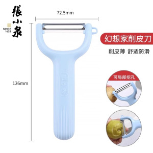 张小泉水果刀折叠便携家用削皮刀厨房多功能刮皮刀随身小刀具8138