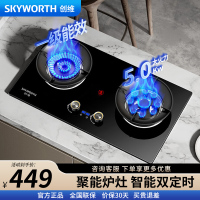 创维(Skyworth)Z211B液化气双灶家用 5.0kW猛火九孔聚能定时灶爆炒鸳鸯灶具 台式嵌入式灶台