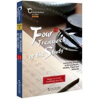 [N]文房四宝--笔墨纸砚里的雅事(英文版)/中国人文标识-9787508547138