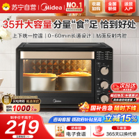 美的烤箱家用新款35L大容量烘焙烧烤四层烤位私房专业烤箱PT35K5[35L专业电烤箱]