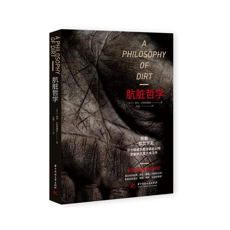 正版新书]肮脏哲学(芬)奥利·拉格斯佩兹9787568069380