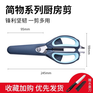 张小泉厨房剪刀多功能强力鸡骨剪家用不锈钢剪肉食物专用剪8138