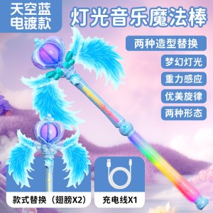 儿童仙女魔法棒女孩玩具巴啦啦公主小魔仙手持发光玩具变身器1663