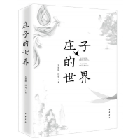正版新书]庄子的世界王景琳,徐匋9787101139341