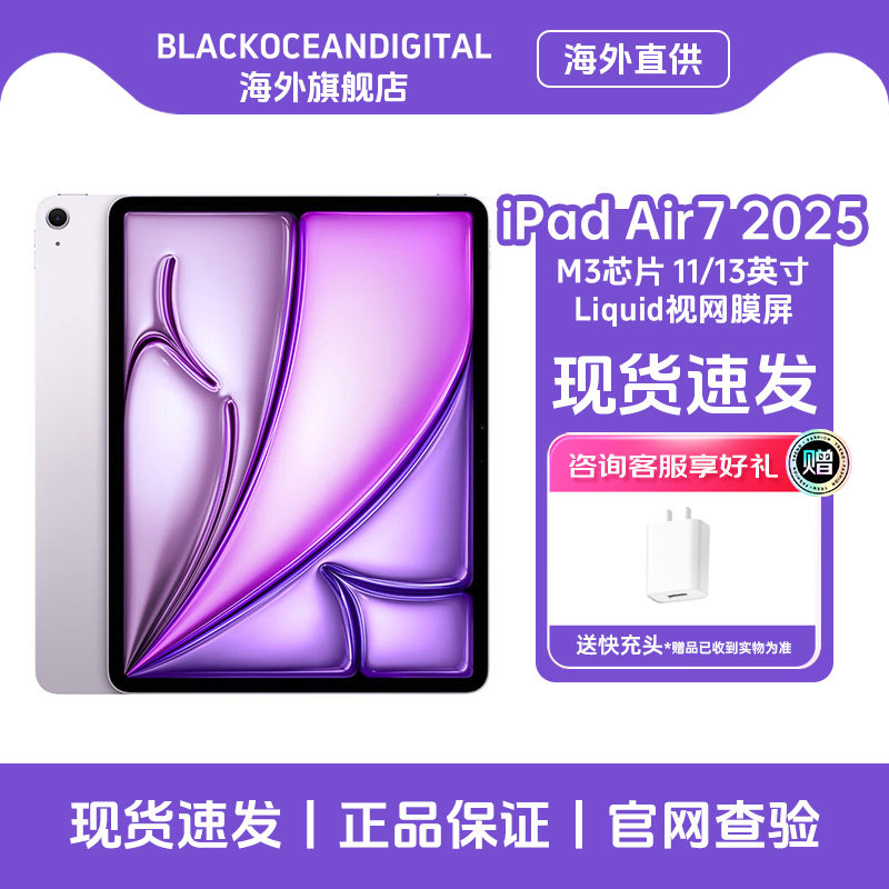Apple iPad Air7 11英寸 128GB 星光色 平板电脑 M3 芯片 国际版资源机