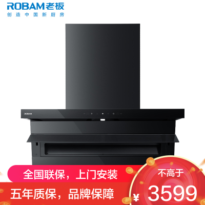 老板(Robam)油烟机触控顶侧双吸27m³抽油烟机 挥手感应7字型家用大吸力单烟机油烟机27A15-D1P小黑翼