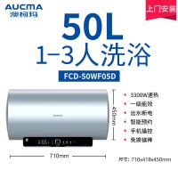 澳柯玛电热水器家用洗澡出租房60L速热储水式50升热水器白色